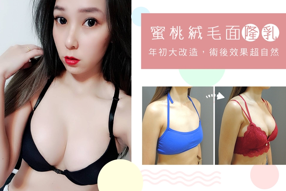 二代雙面蜜桃絨隆乳